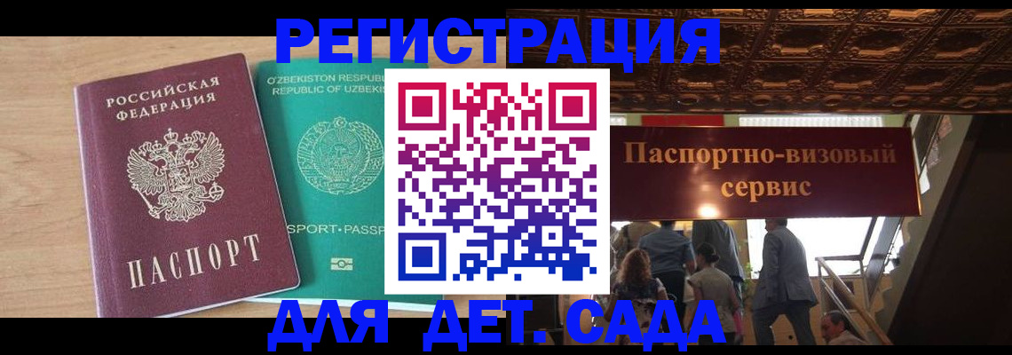 прописка от собственника в Воскресенске