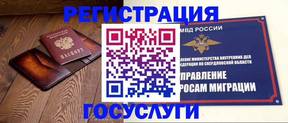 прописка для военкомата в Воскресенске