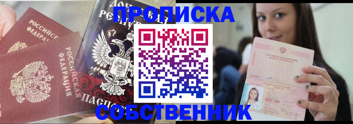 временная регистрация в Воскресенске