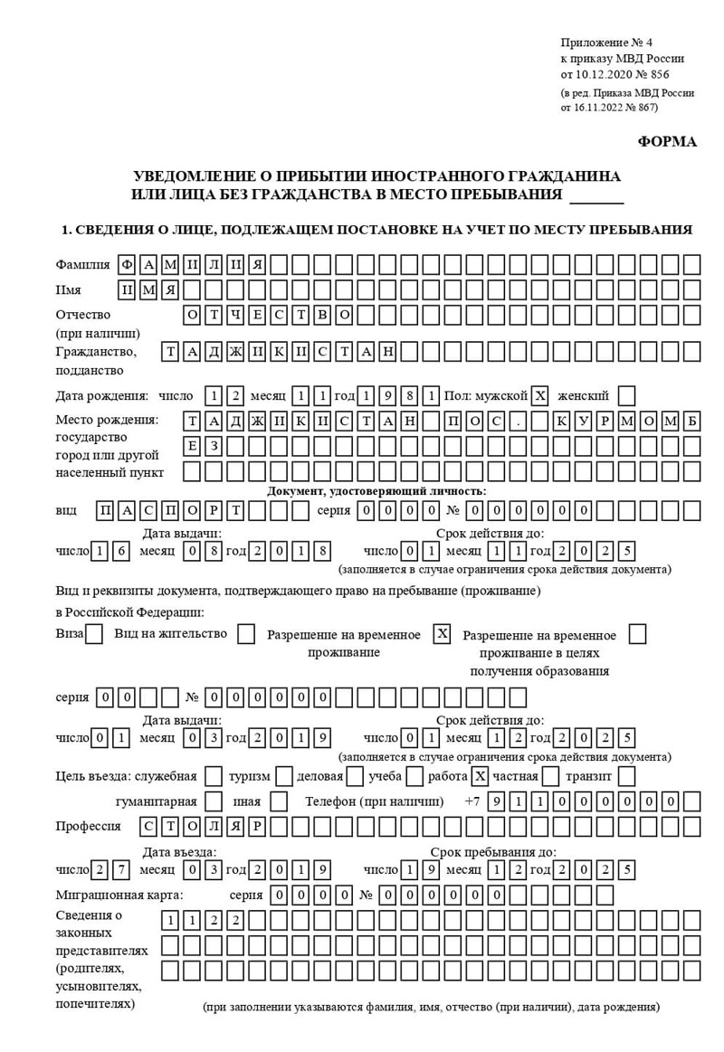 временная регистрация в Воскресенске